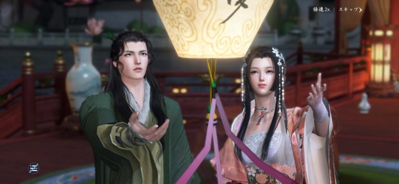 逆水寒結婚システム