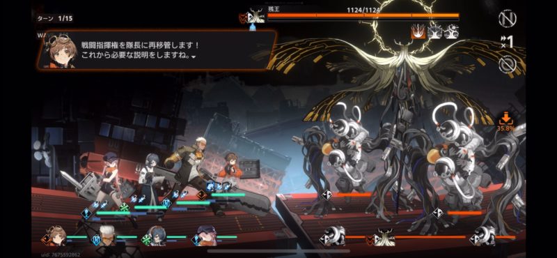 新月同行バトル画面