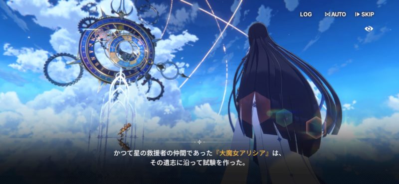 スターセイヴァー世界観