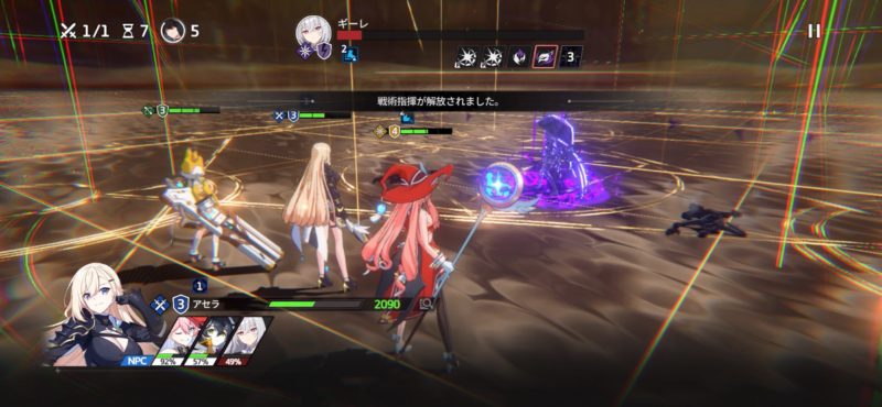 スターセイヴァー戦略バトル