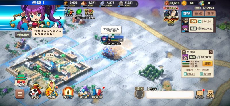 ブラウザ三国志 天（ブラ天）フィールド画面