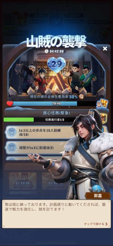 ブルブル三国任務