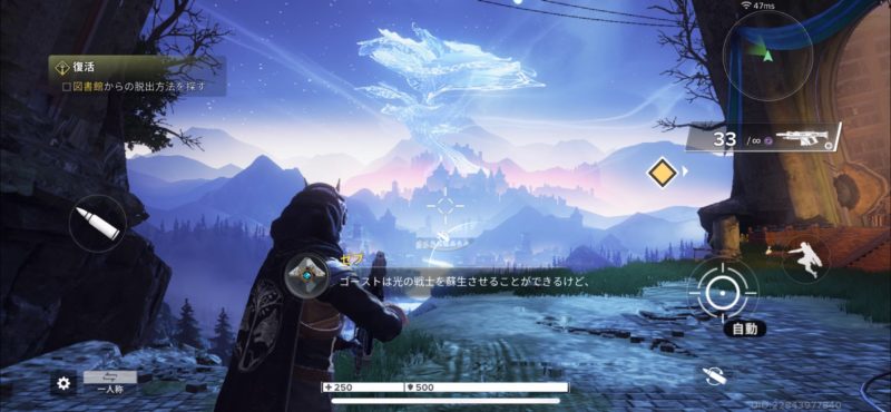 デスティニー:ライジング(Destiny:Rising)イメージ