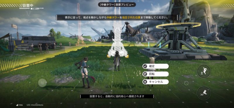 アークナイツエンドフィールド建築設置プレビュー