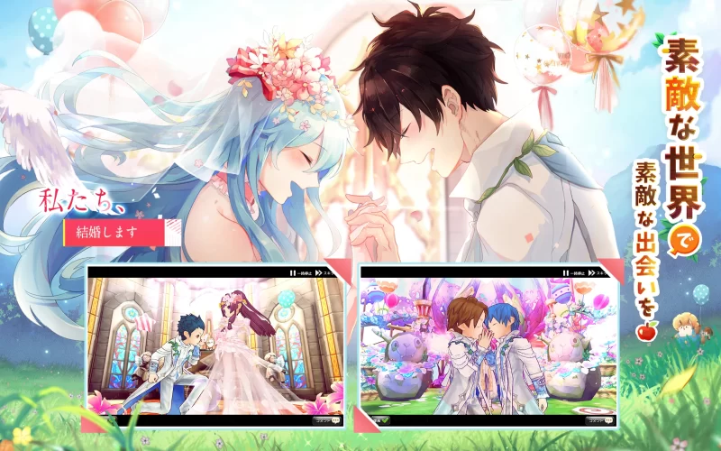 アッシュテイル結婚システム