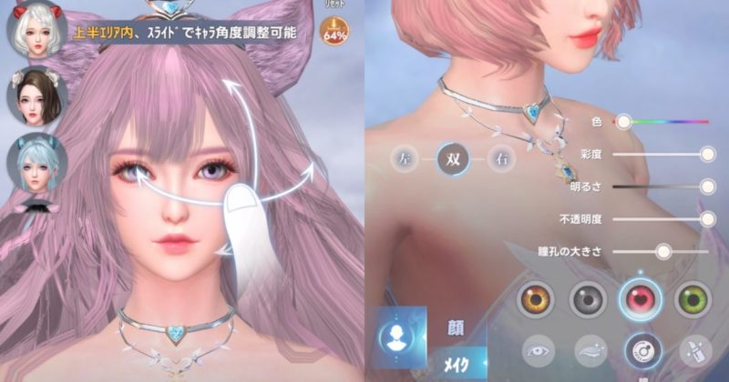 パーフェクトワールドZキャラメイク