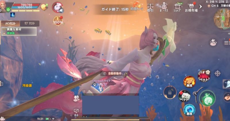 パーフェクトワールドのオープンワールド